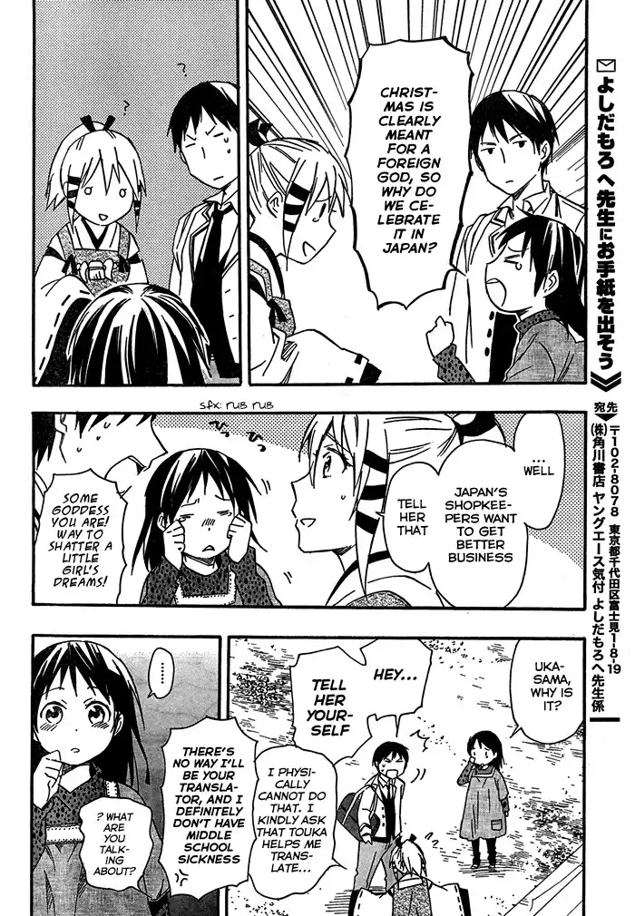 Inari, Konkon, Koi Iroha Chapter 25 31